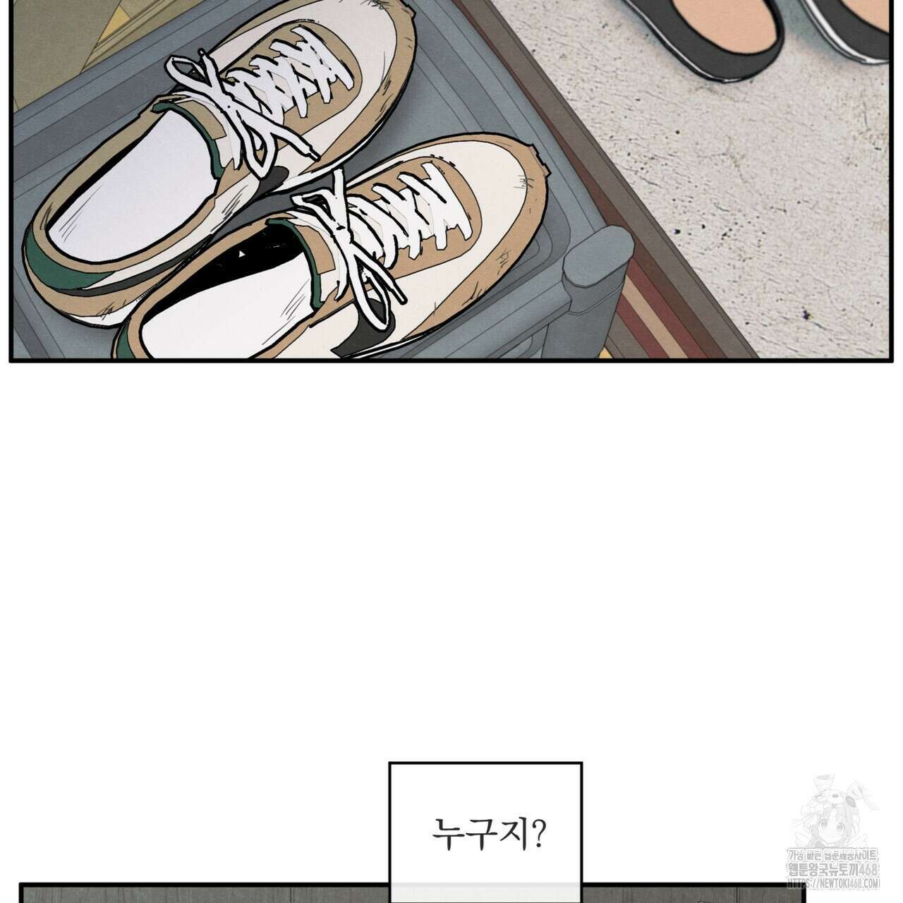 모호함의 언저리 78화 11