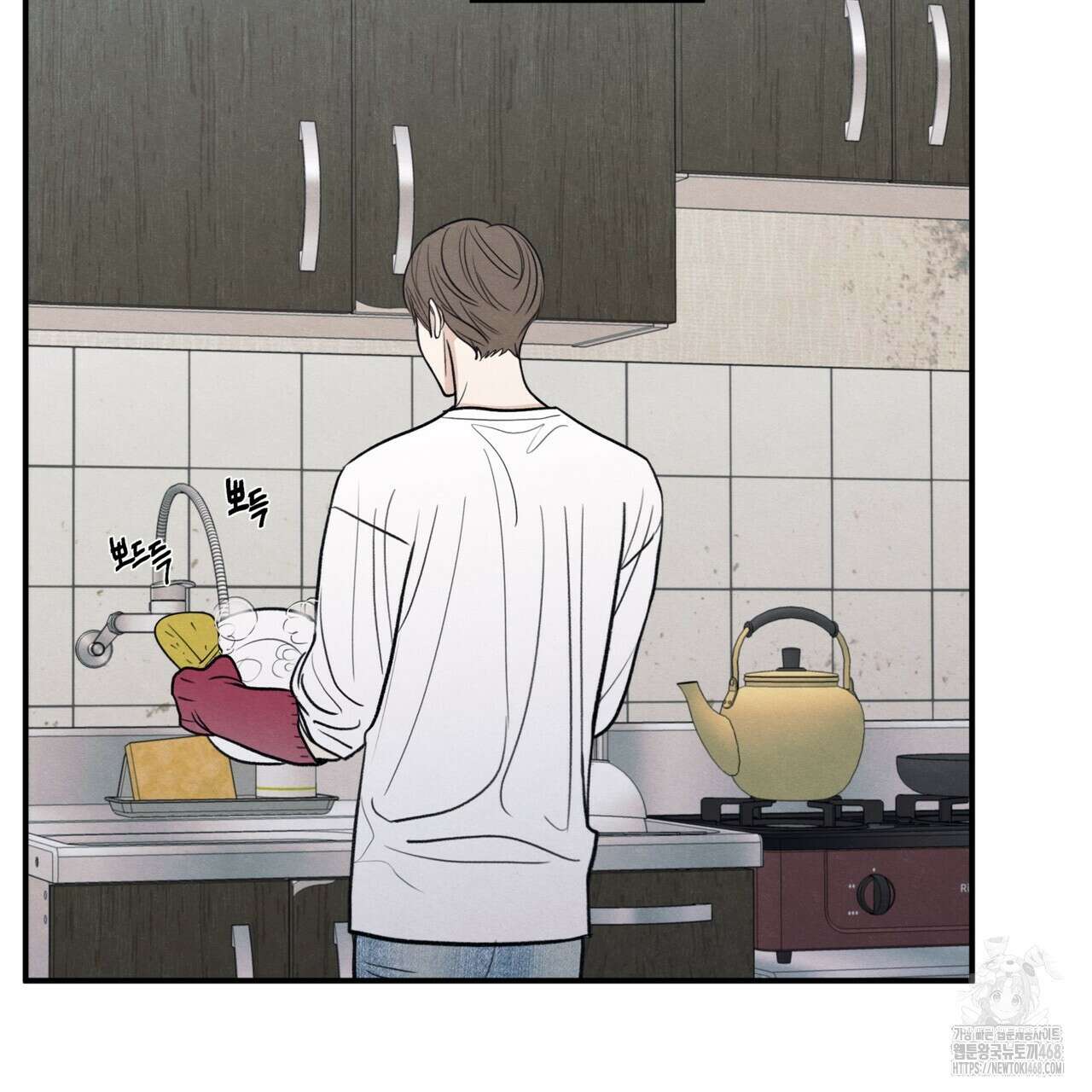 모호함의 언저리 78화 12