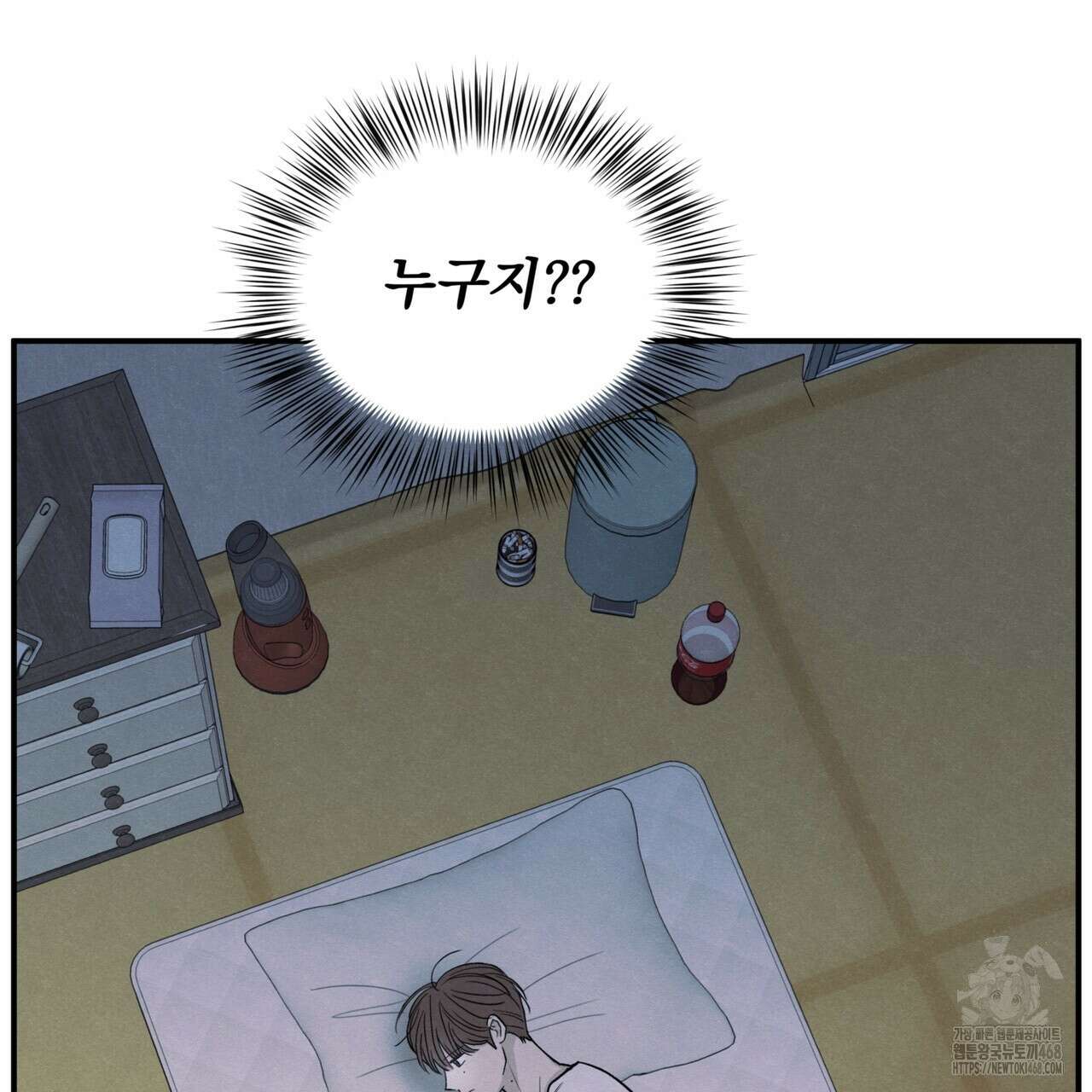 모호함의 언저리 78화 15