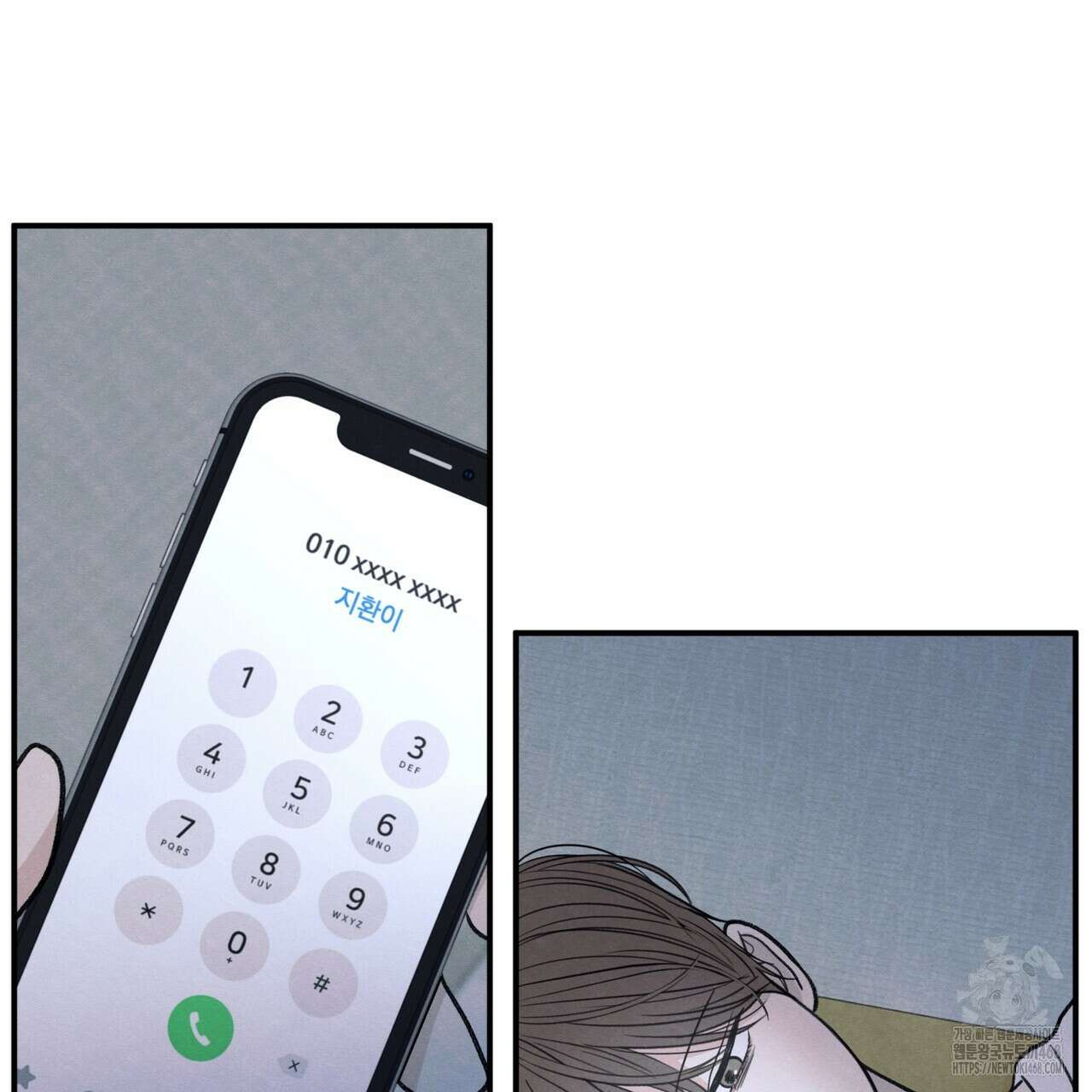모호함의 언저리 78화 17