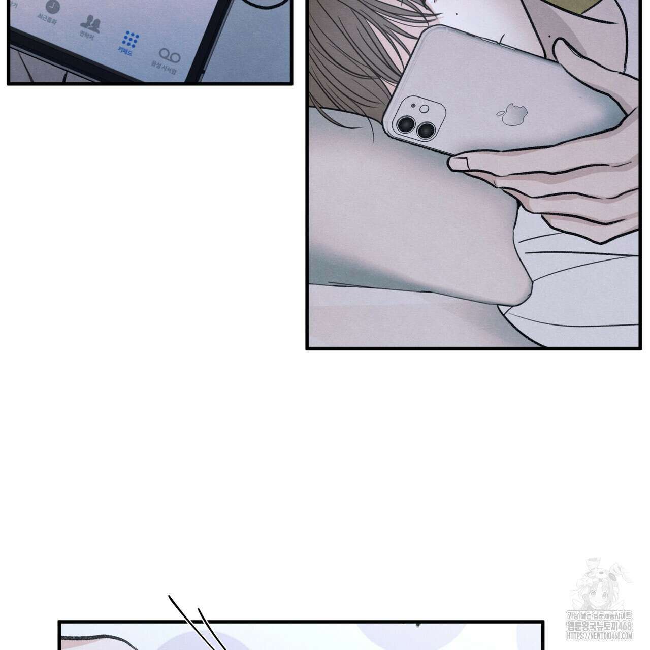 모호함의 언저리 78화 18