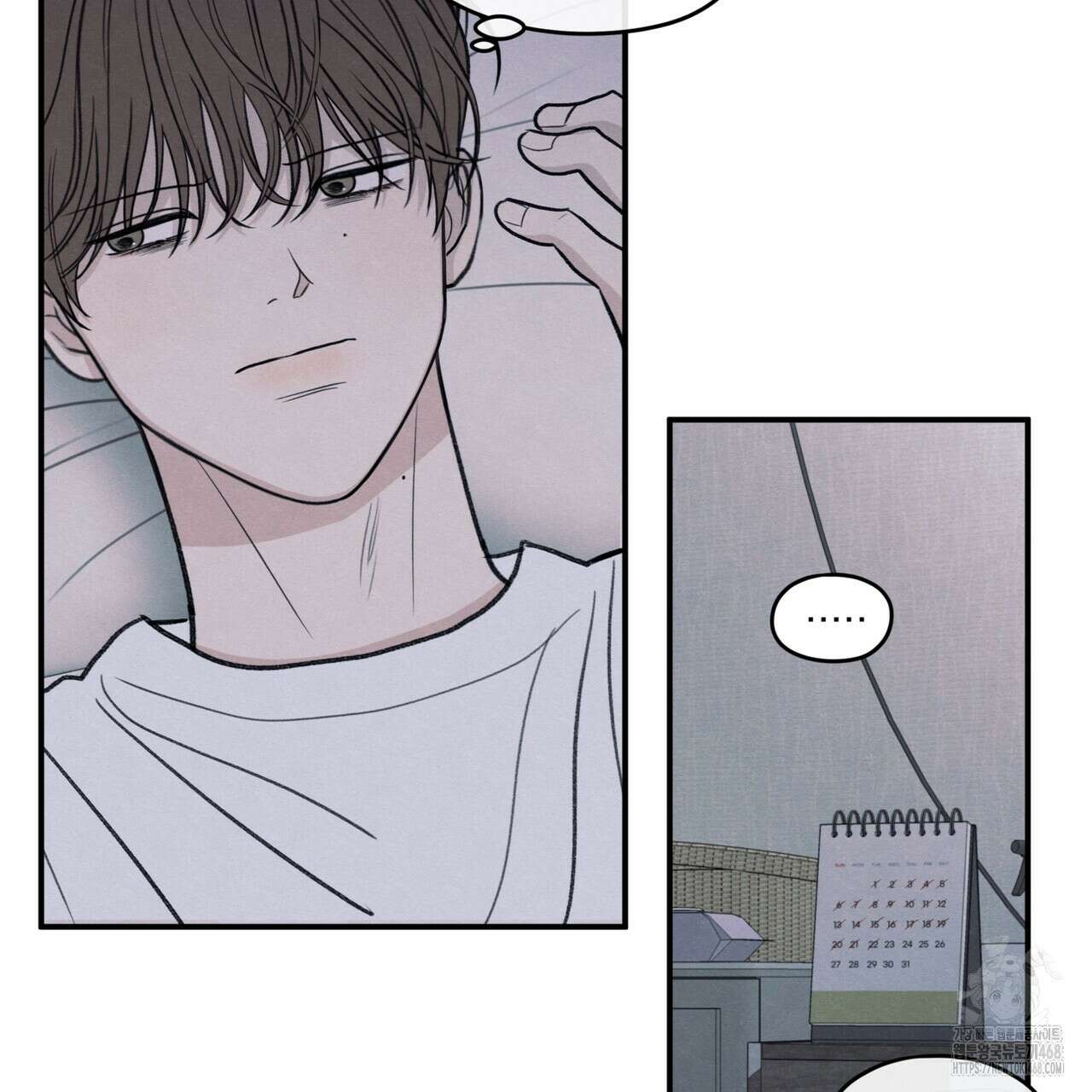 모호함의 언저리 78화 22