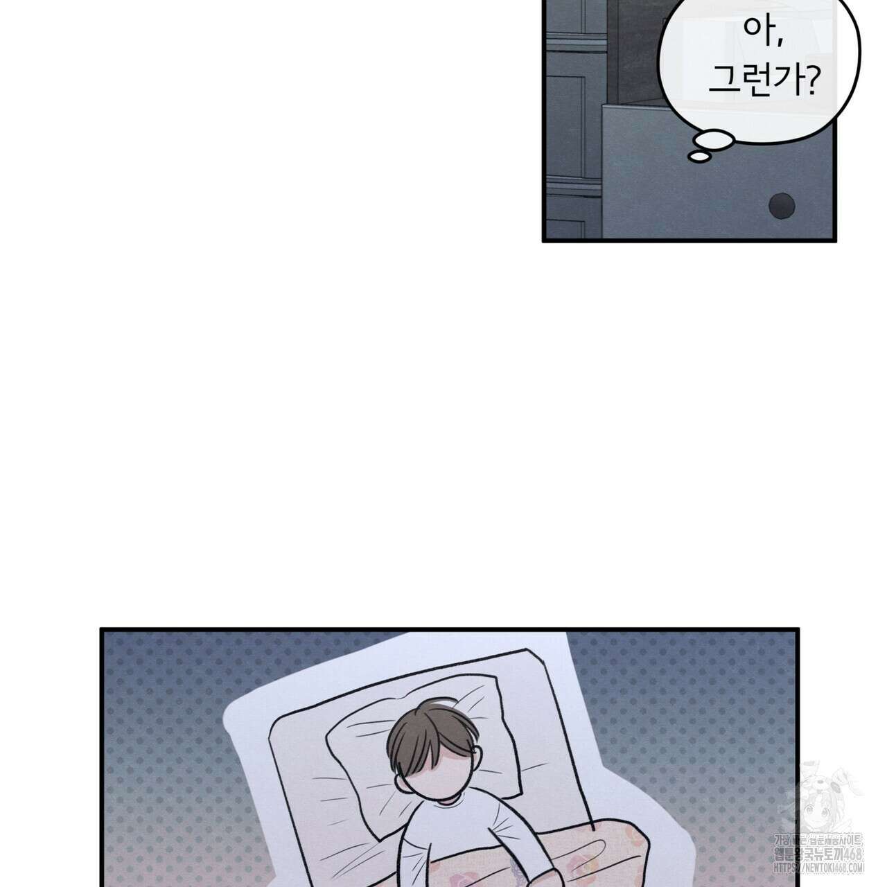 모호함의 언저리 78화 23