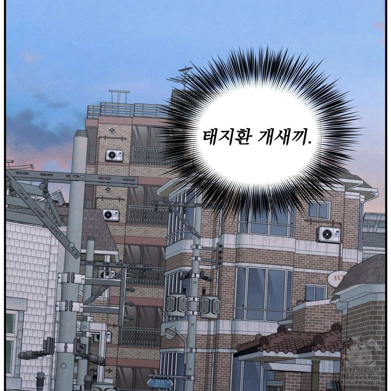 모호함의 언저리 78화 25