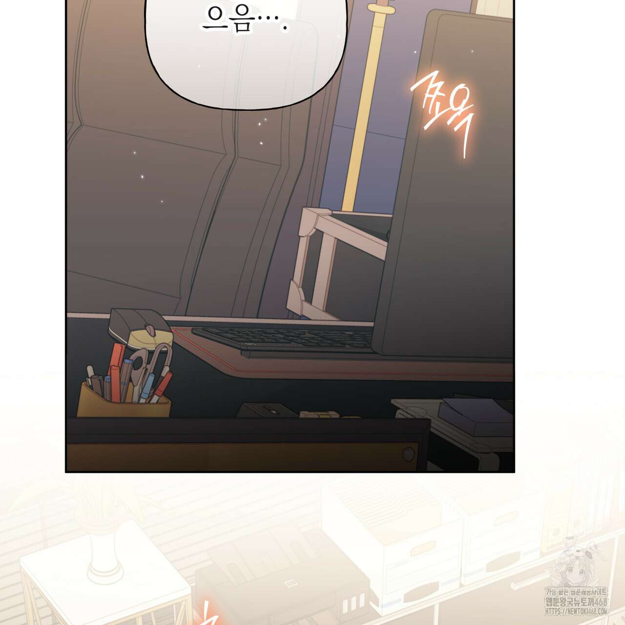 가이딩 해저드 55화 2