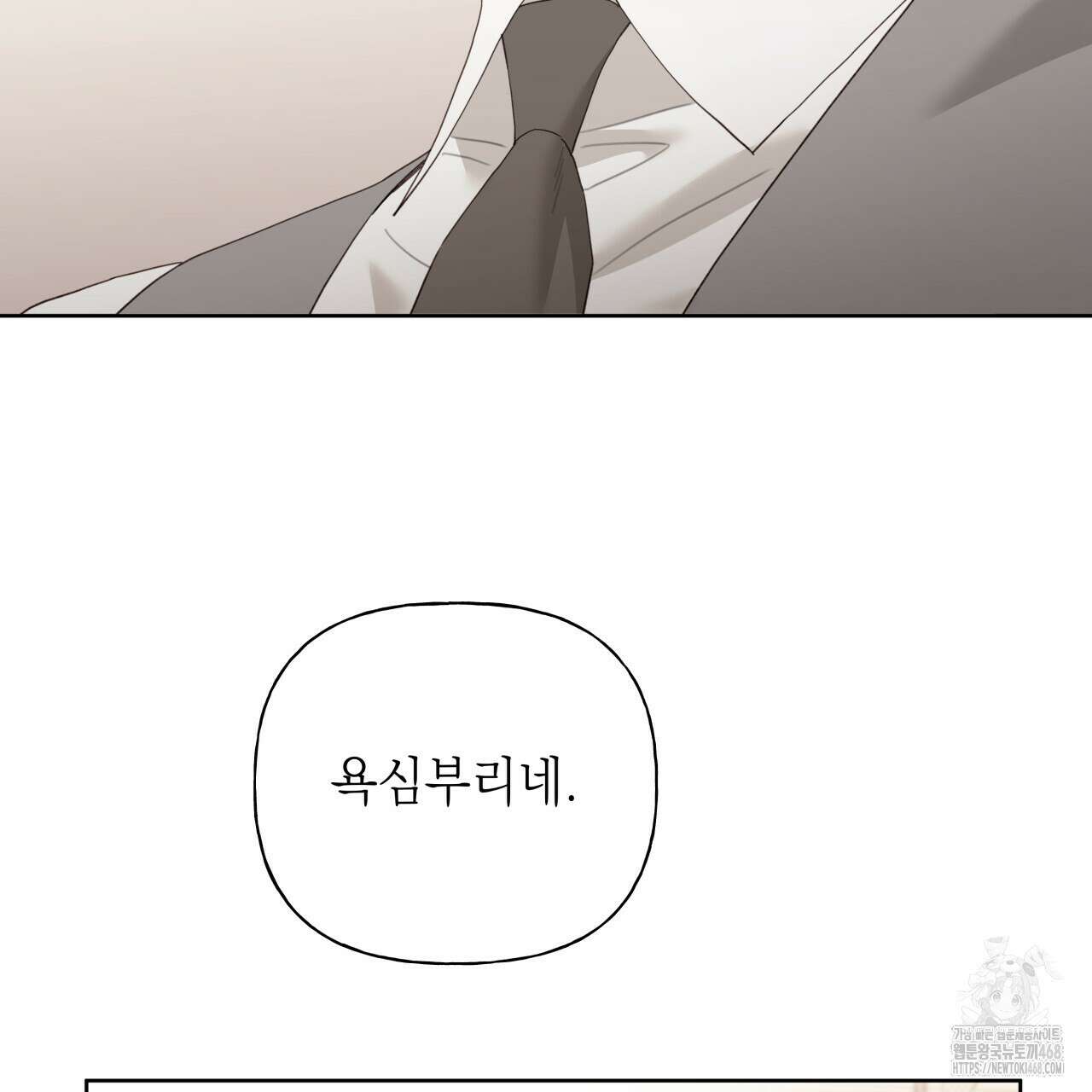 가이딩 해저드 55화 12