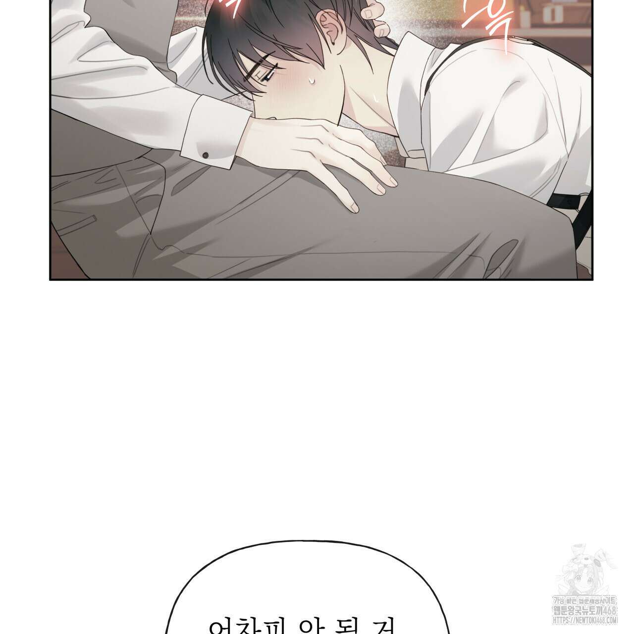 가이딩 해저드 55화 14