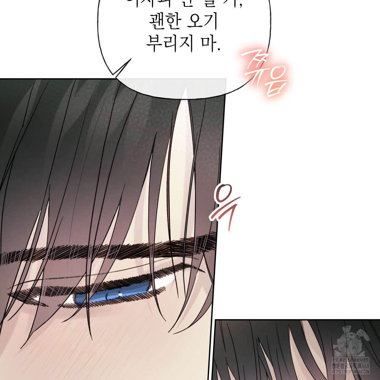 가이딩 해저드 55화 15