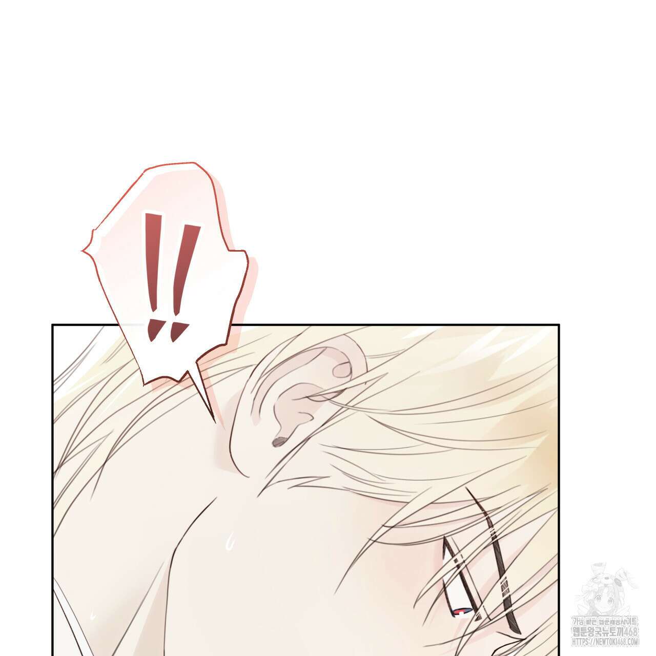 가이딩 해저드 55화 17
