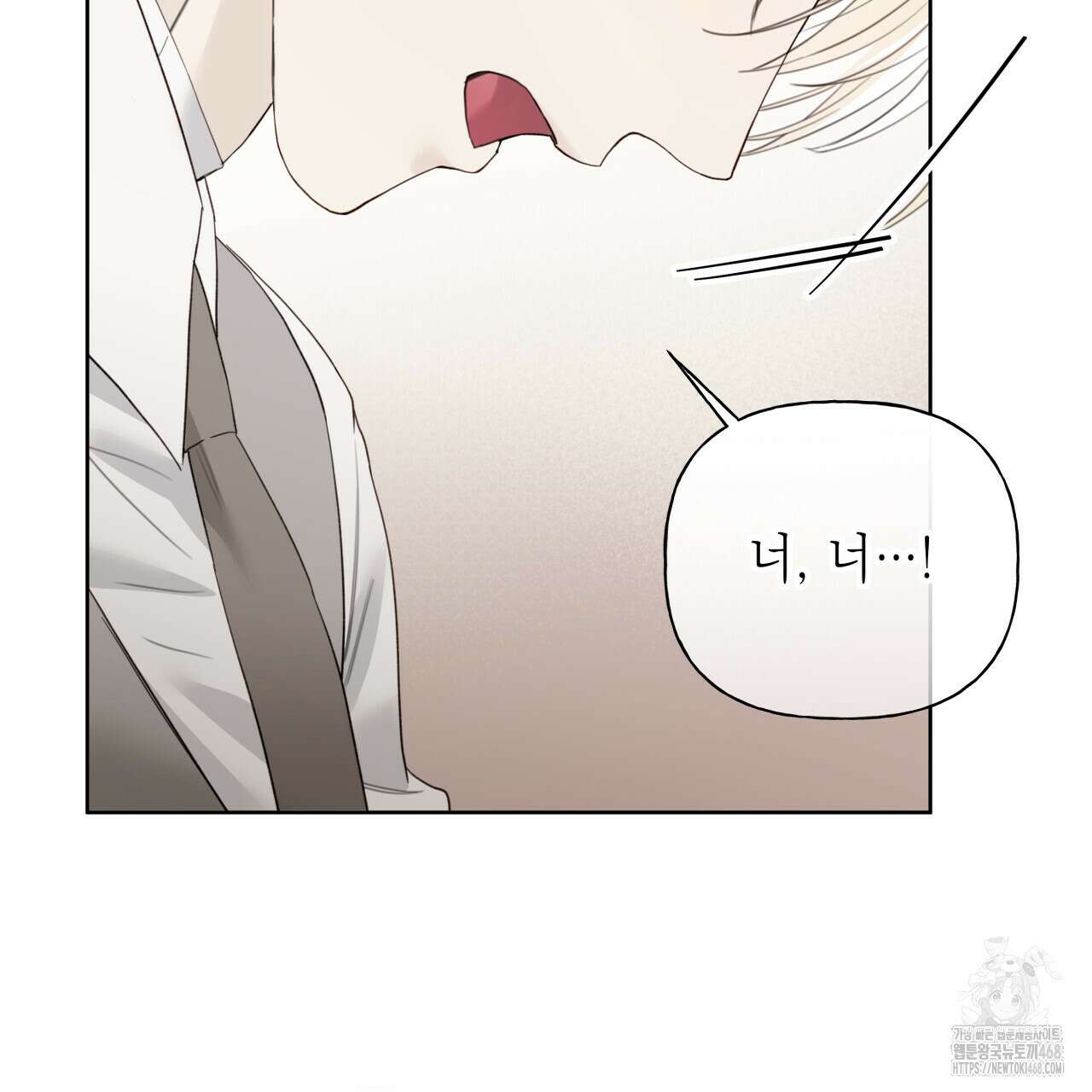 가이딩 해저드 55화 18