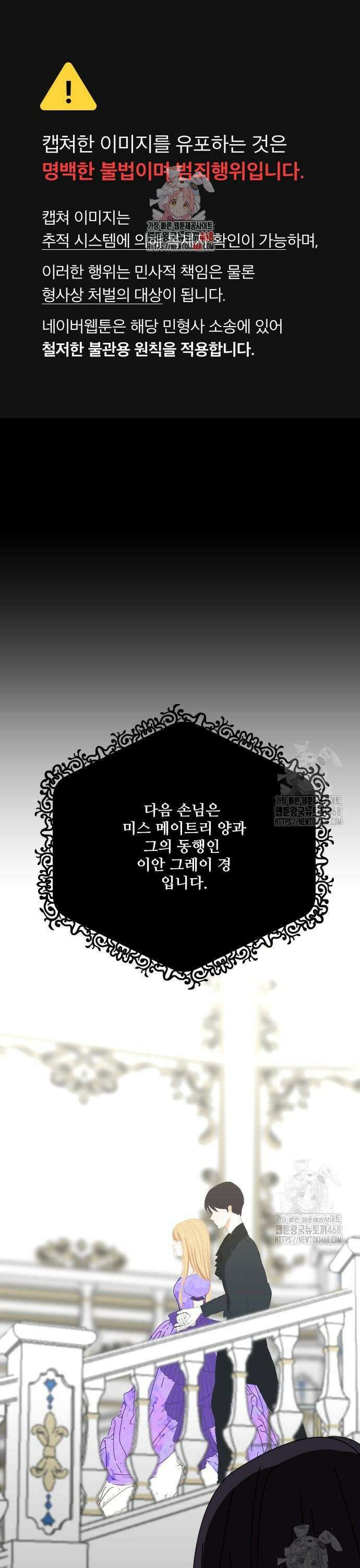 레베카의 기도 18화 샬롯과 바네사 1
