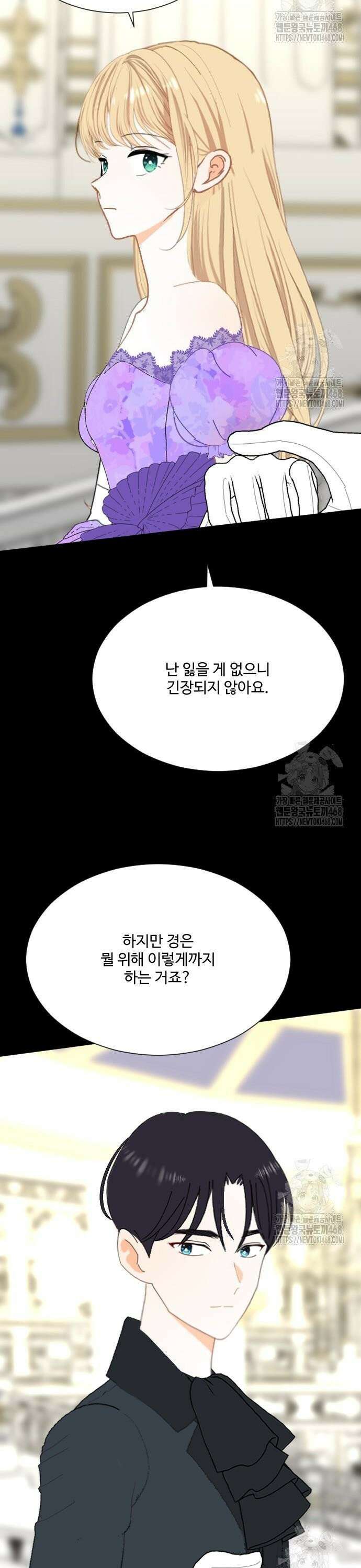 레베카의 기도 18화 샬롯과 바네사 6