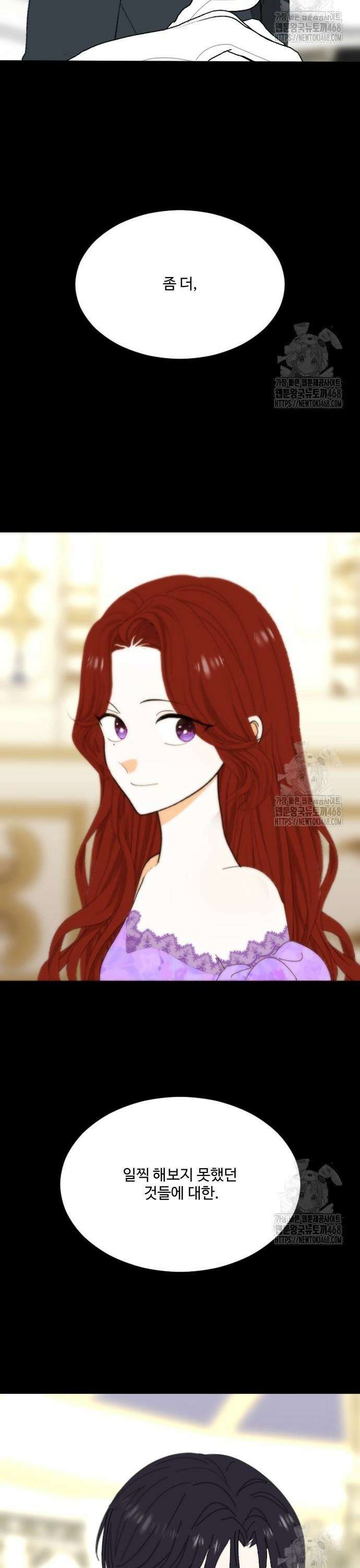 레베카의 기도 18화 샬롯과 바네사 7