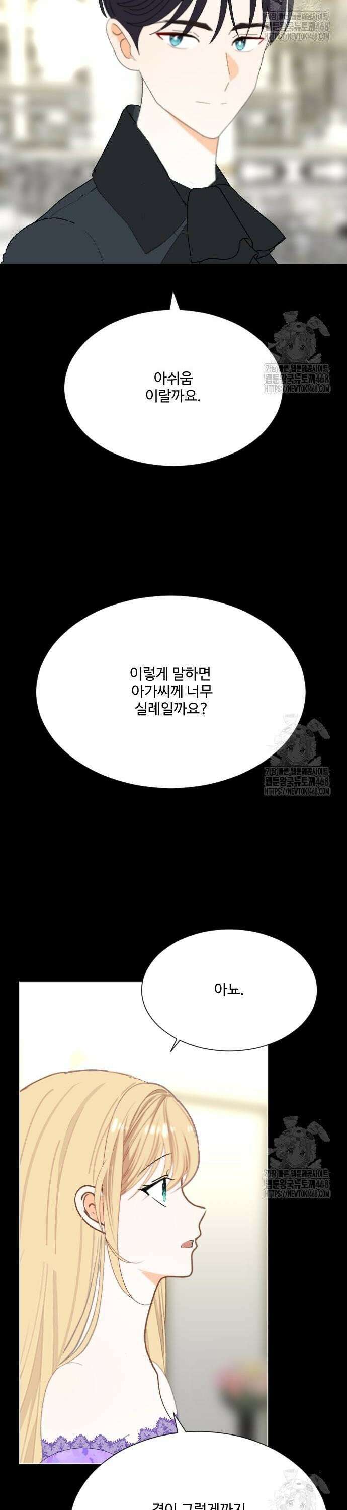 레베카의 기도 18화 샬롯과 바네사 8
