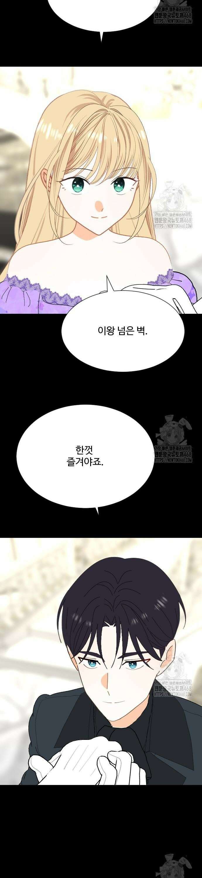 레베카의 기도 18화 샬롯과 바네사 10