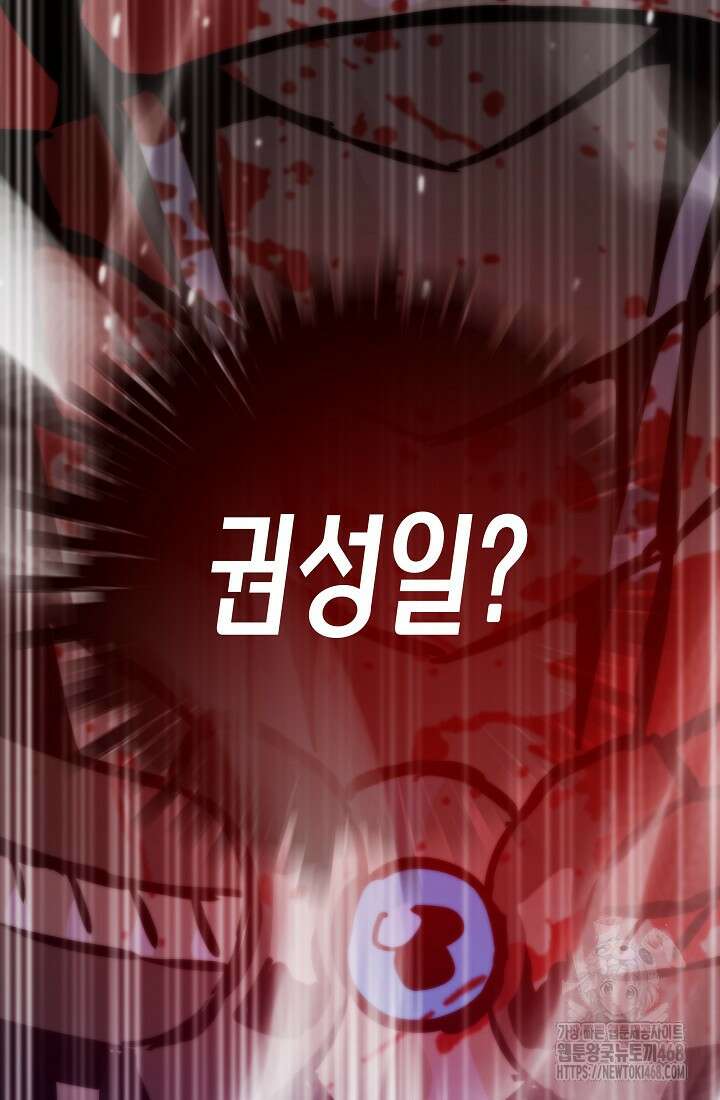 전생자(카카오) 123화 15