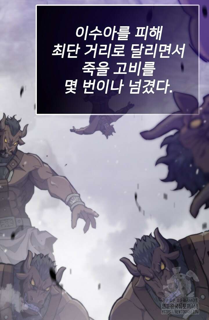 전생자(카카오) 123화 20