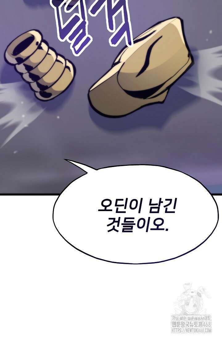 전생자(카카오) 123화 25