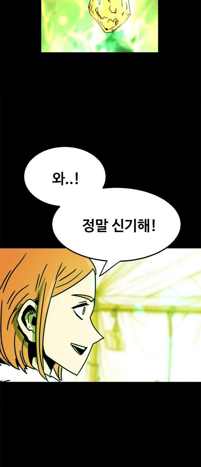 카루나 228． 의심 4
