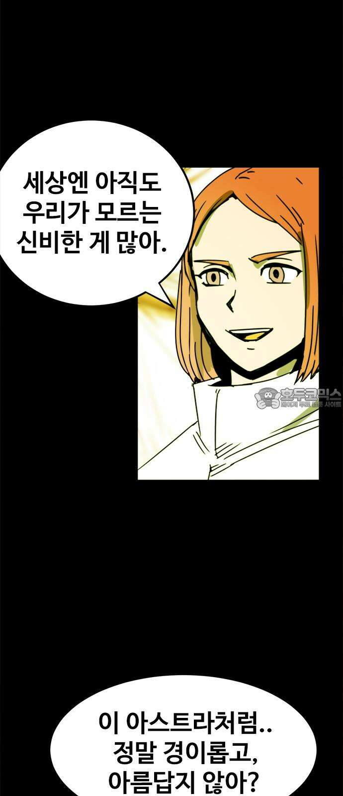 카루나 228． 의심 6