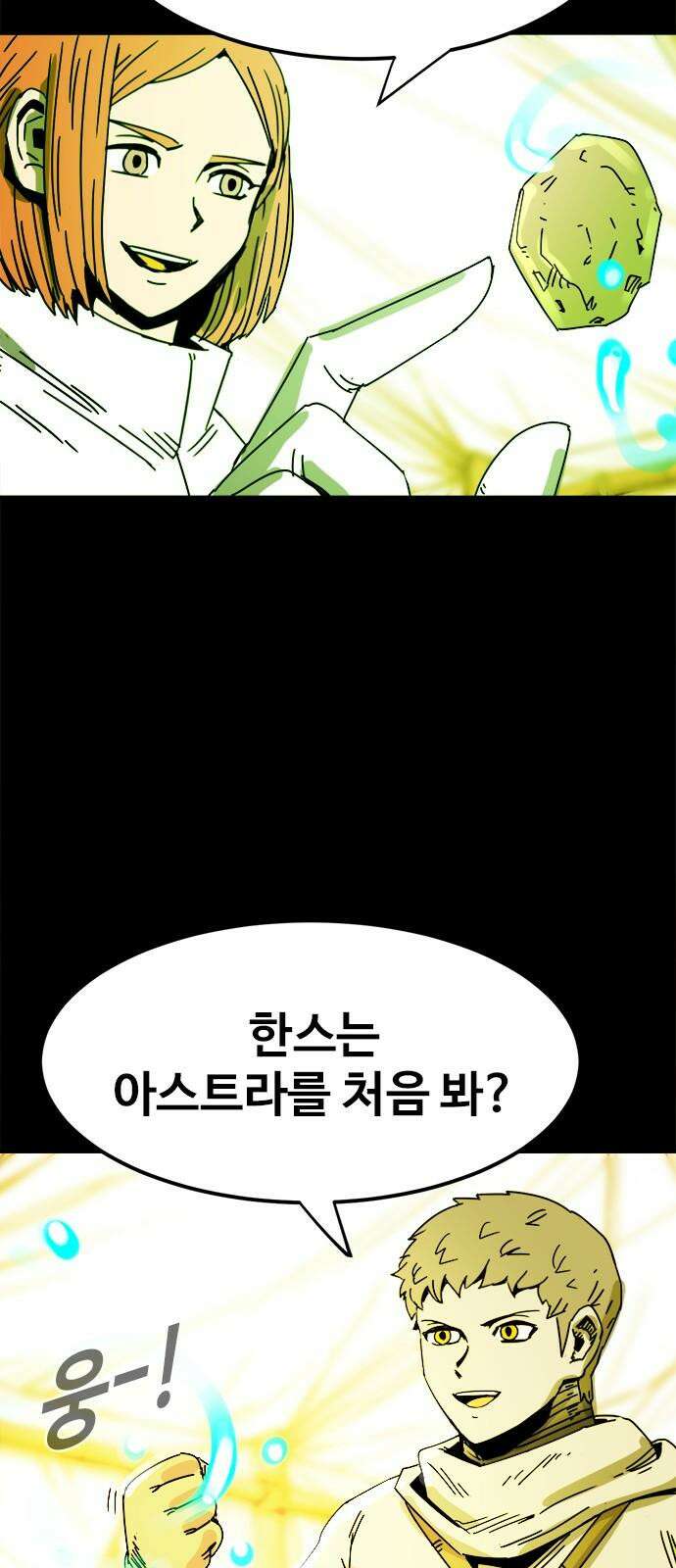 카루나 228． 의심 7