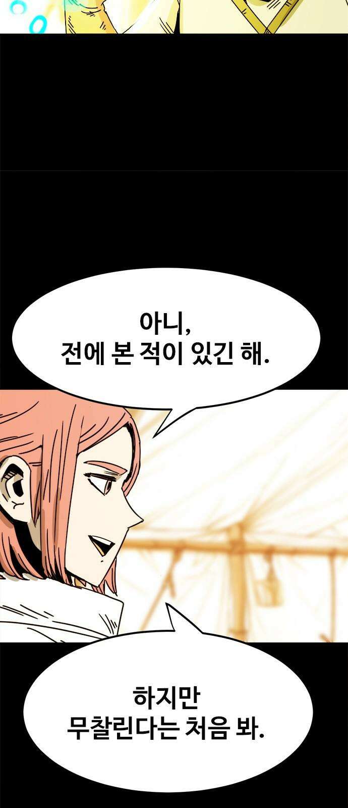 카루나 228． 의심 8