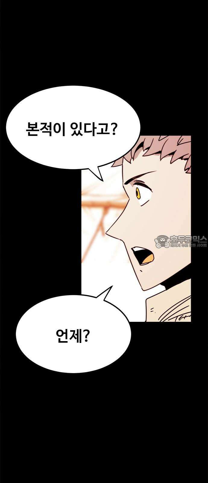 카루나 228． 의심 9