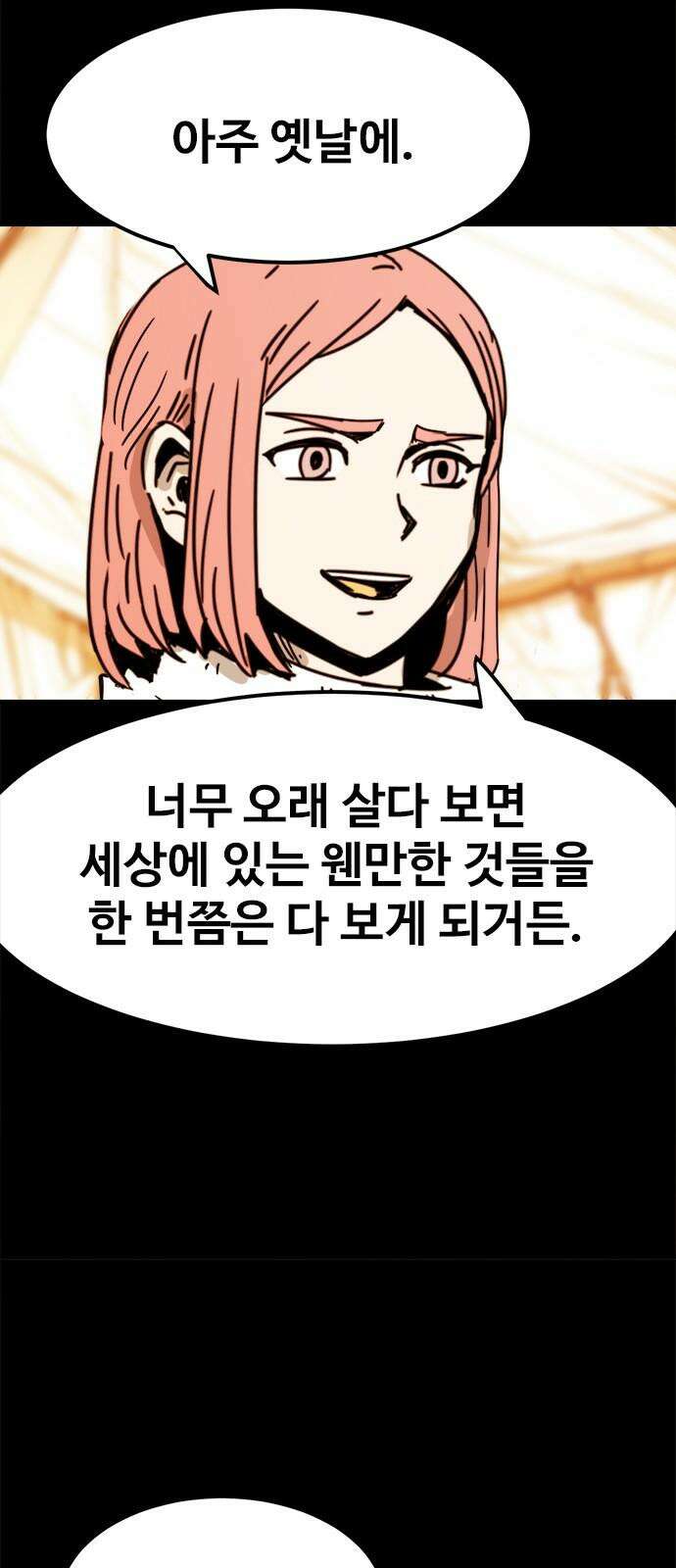 카루나 228． 의심 10