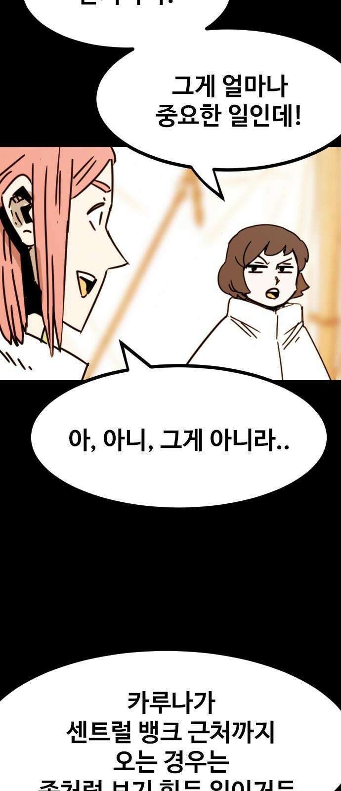 카루나 228． 의심 13