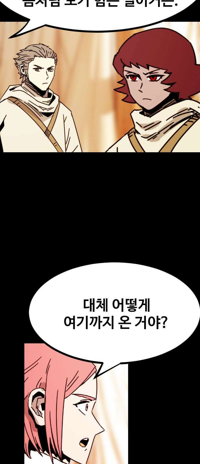 카루나 228． 의심 14