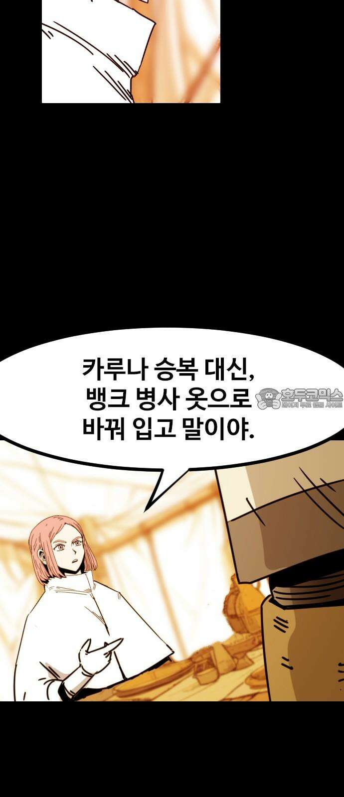 카루나 228． 의심 15
