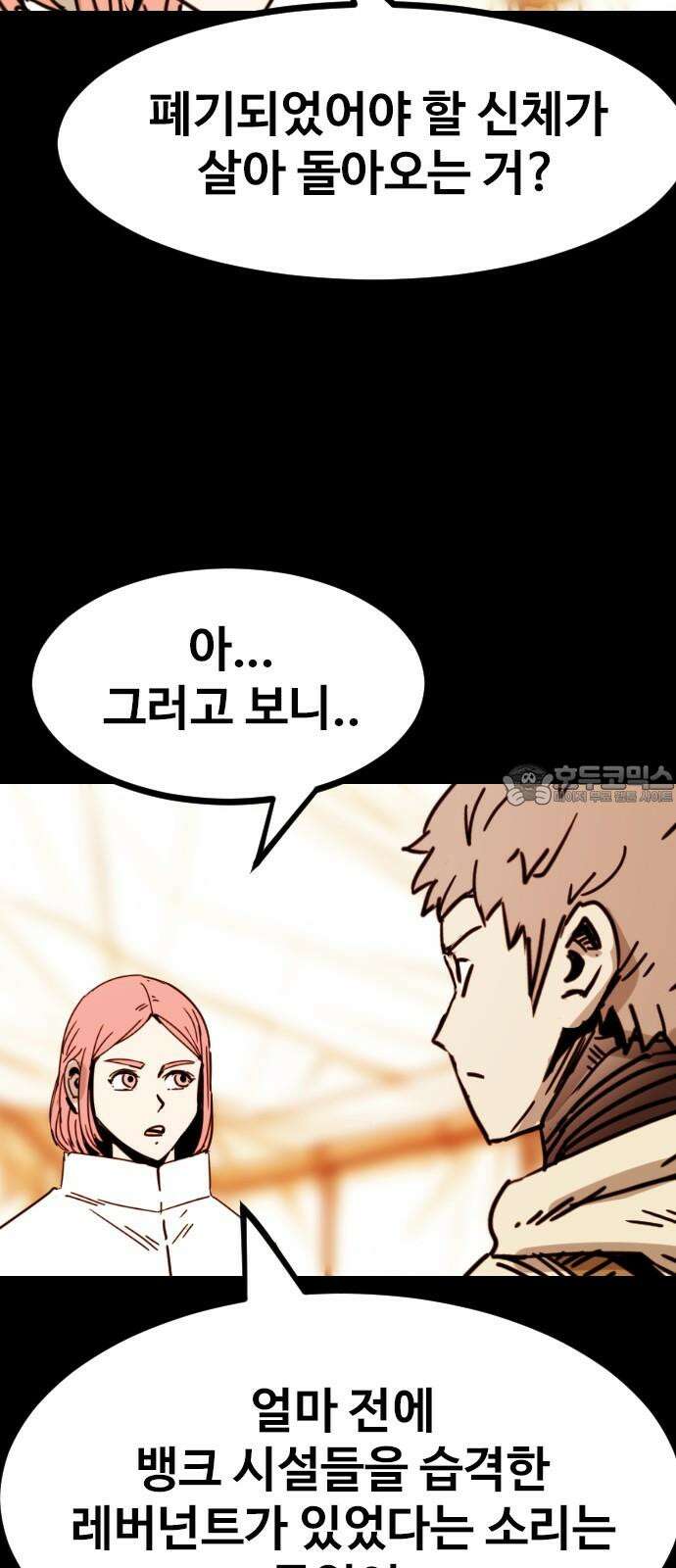 카루나 228． 의심 18