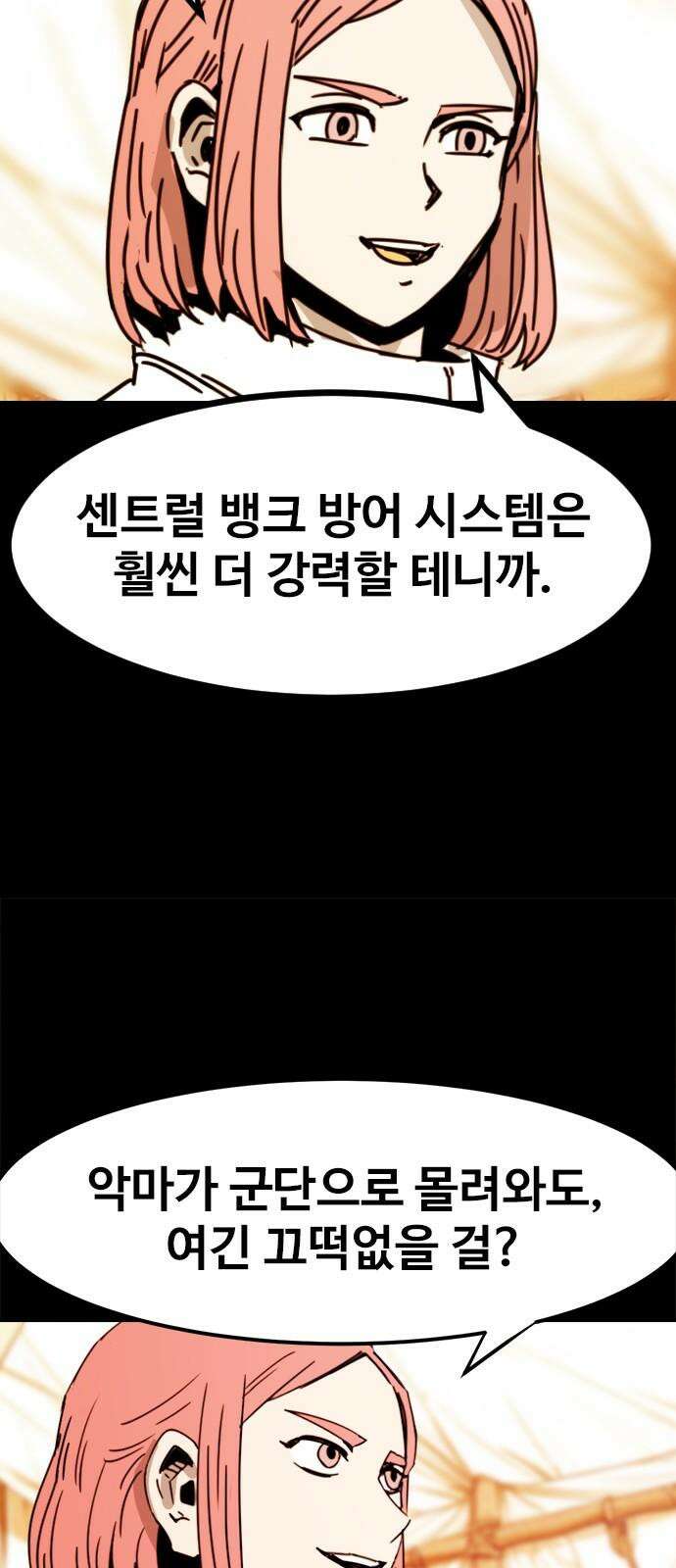 카루나 228． 의심 22
