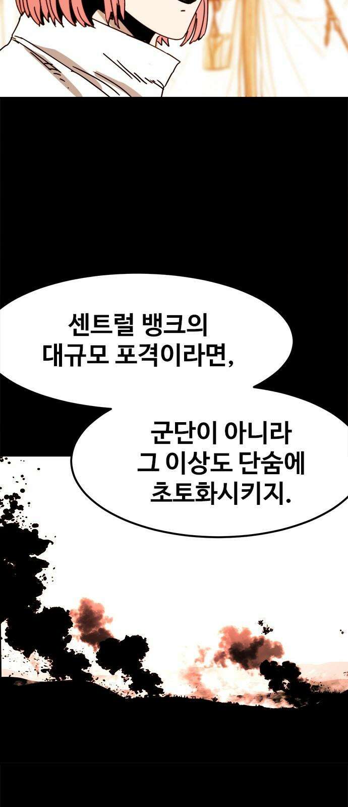 카루나 228． 의심 23