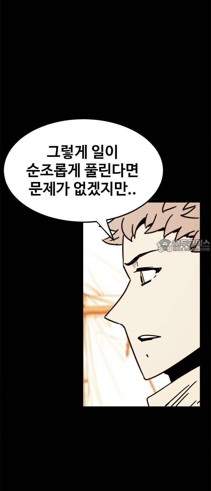 카루나 228． 의심 24