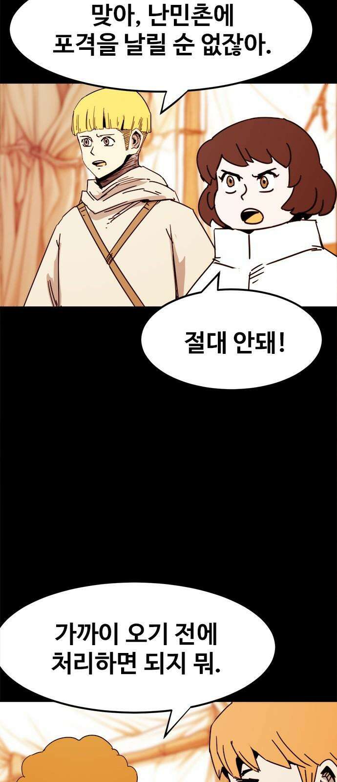 카루나 228． 의심 26