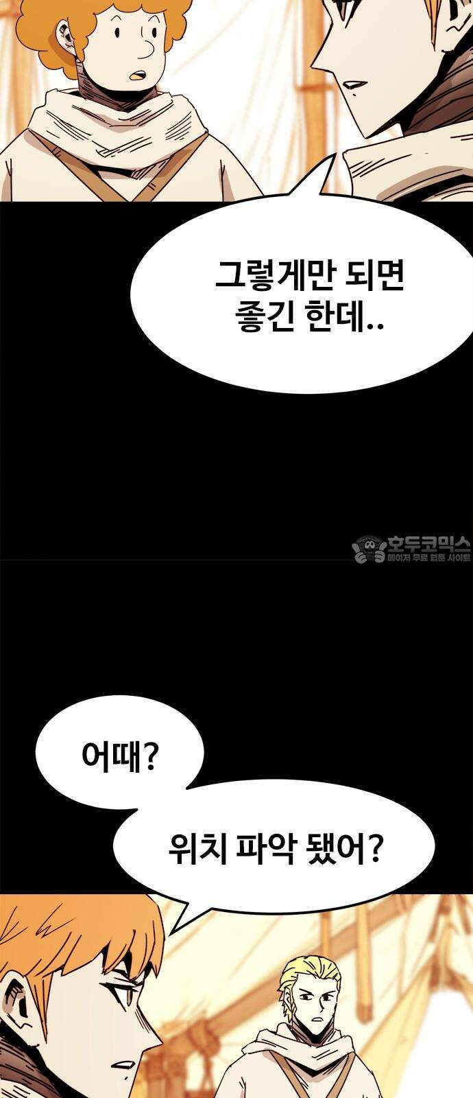 카루나 228． 의심 27
