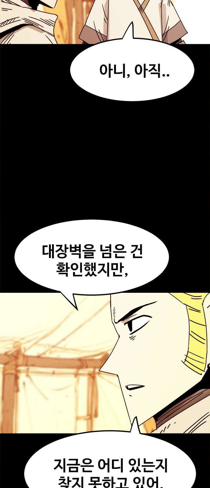 카루나 228． 의심 28