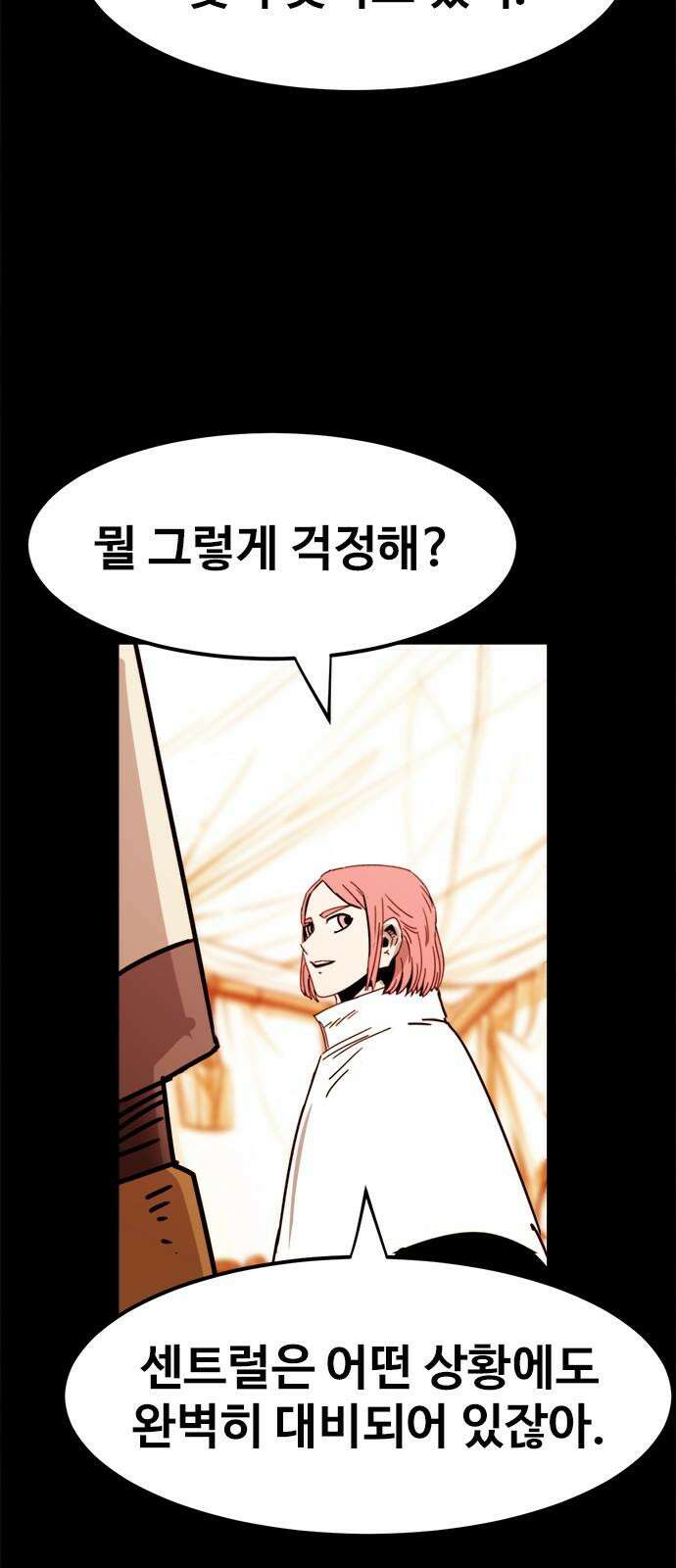 카루나 228． 의심 29