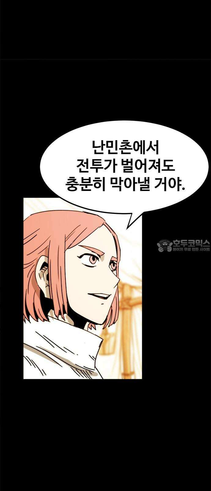 카루나 228． 의심 30