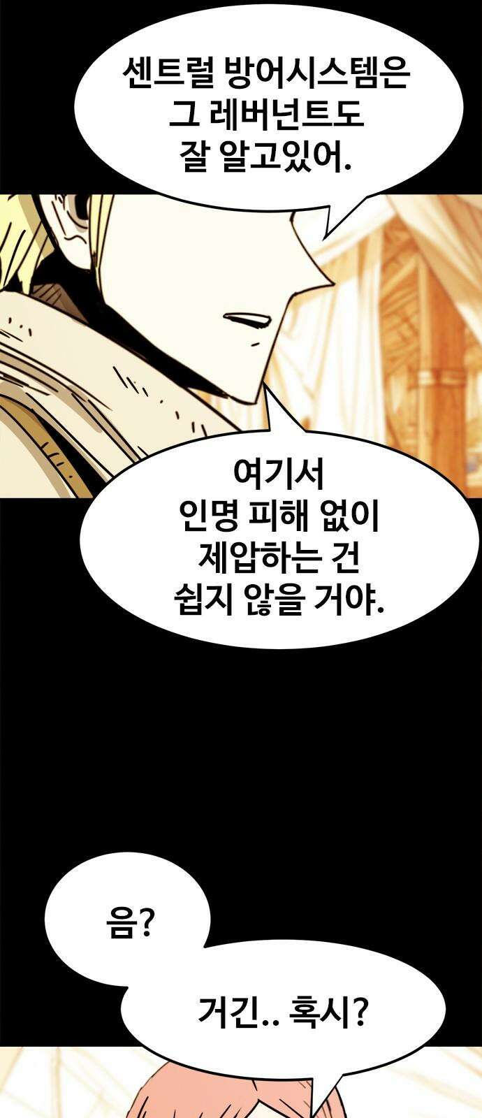 카루나 228． 의심 31