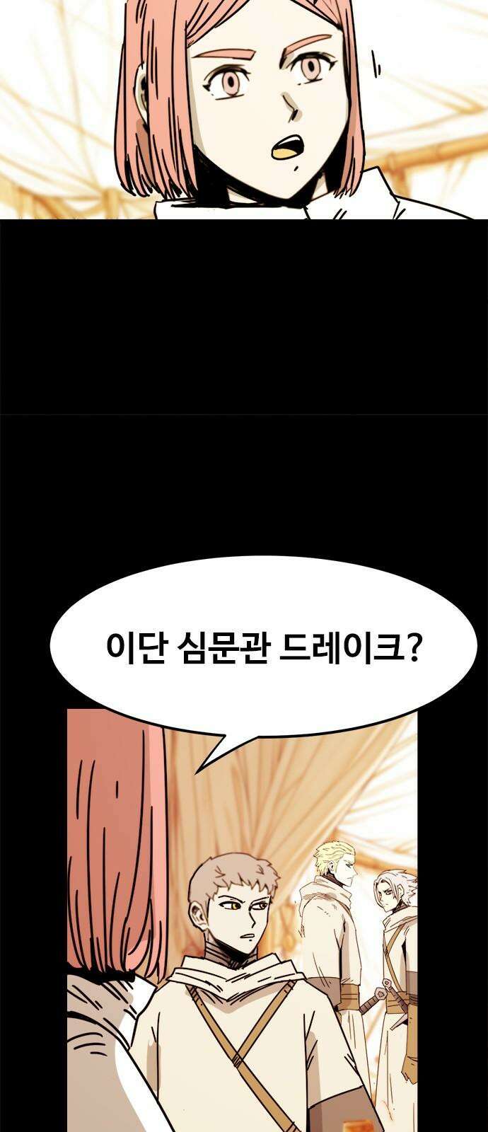카루나 228． 의심 32