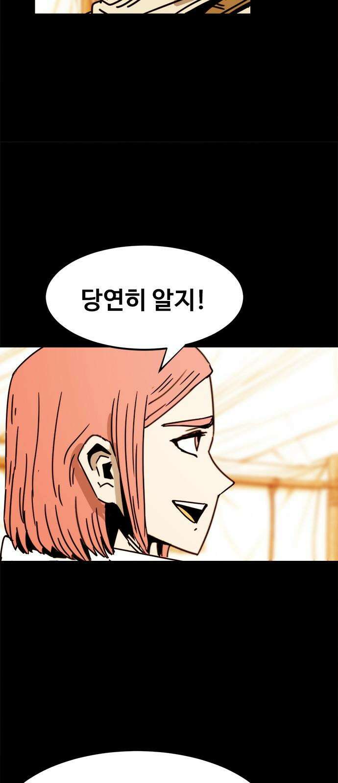 카루나 228． 의심 37