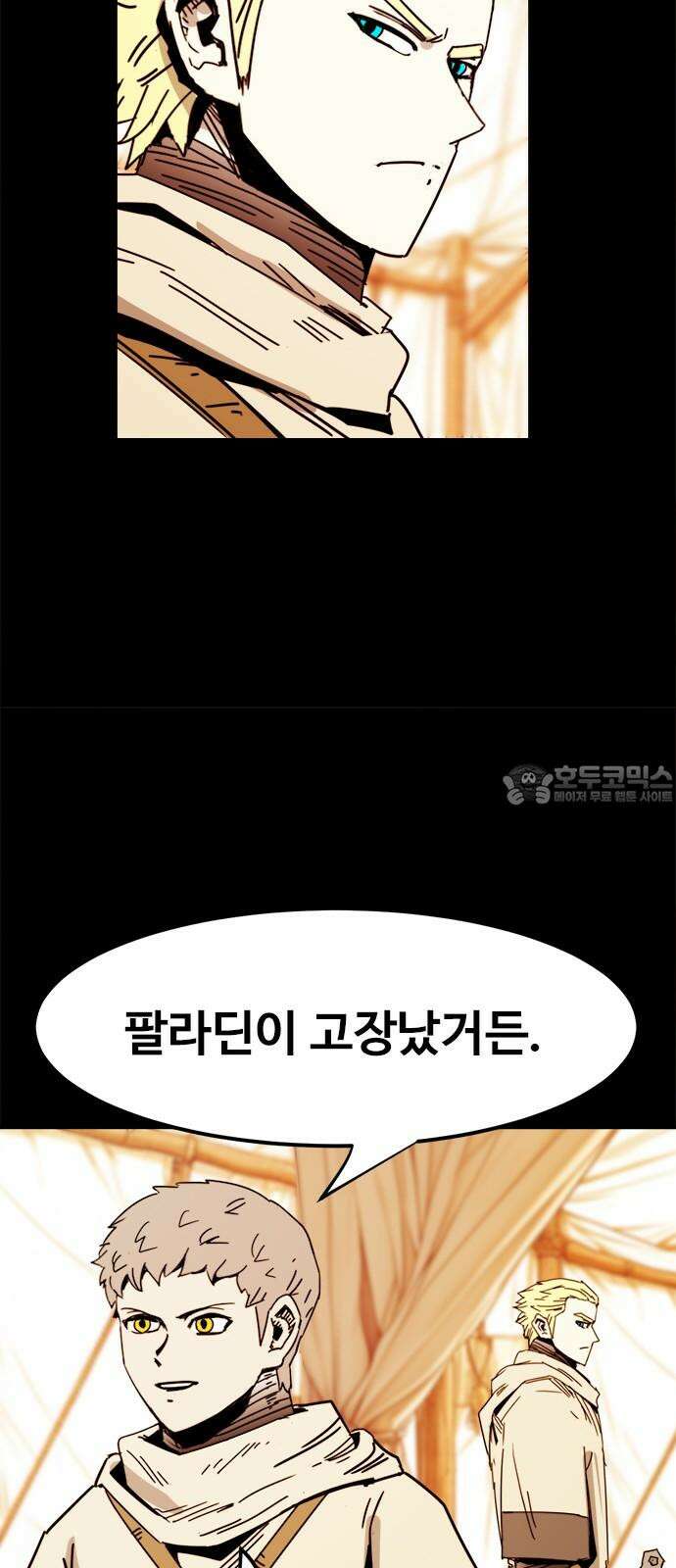 카루나 228． 의심 39