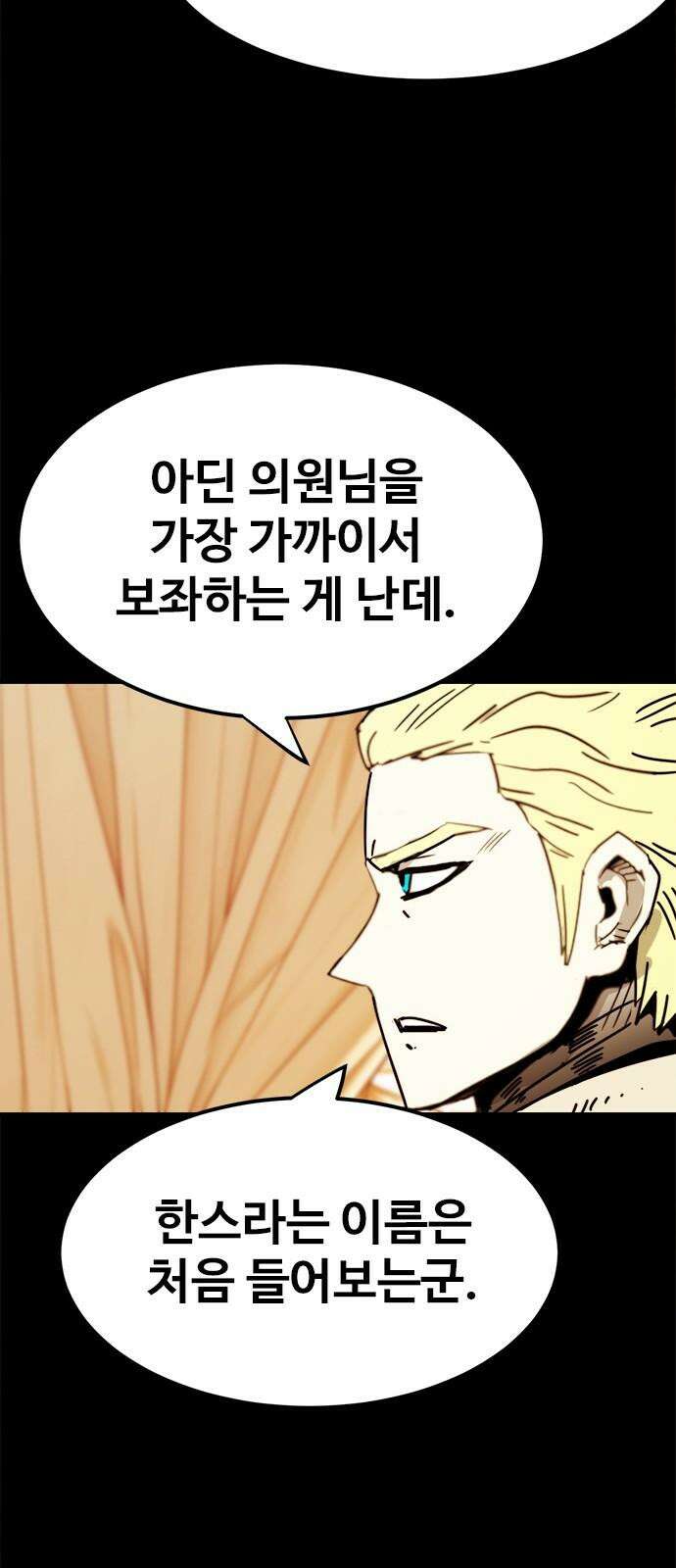 카루나 228． 의심 41