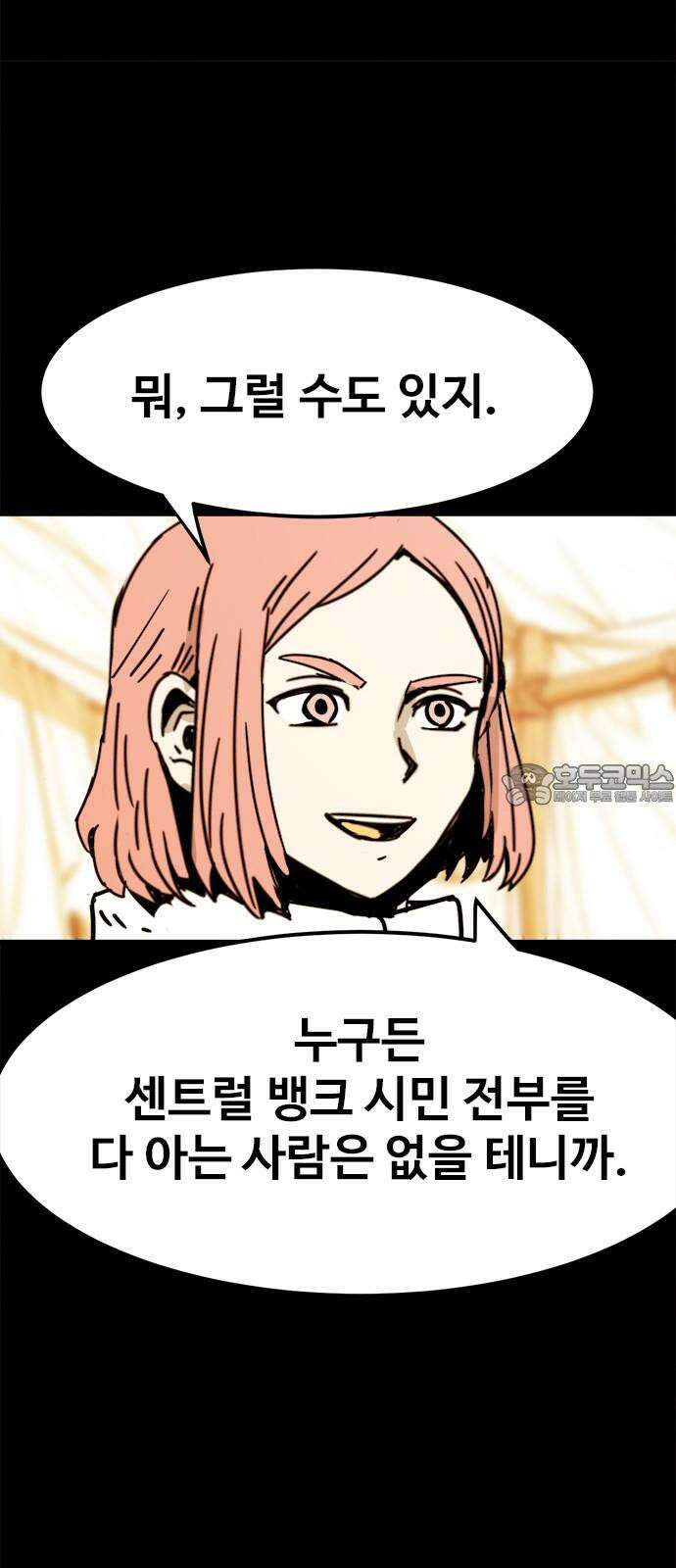 카루나 228． 의심 42
