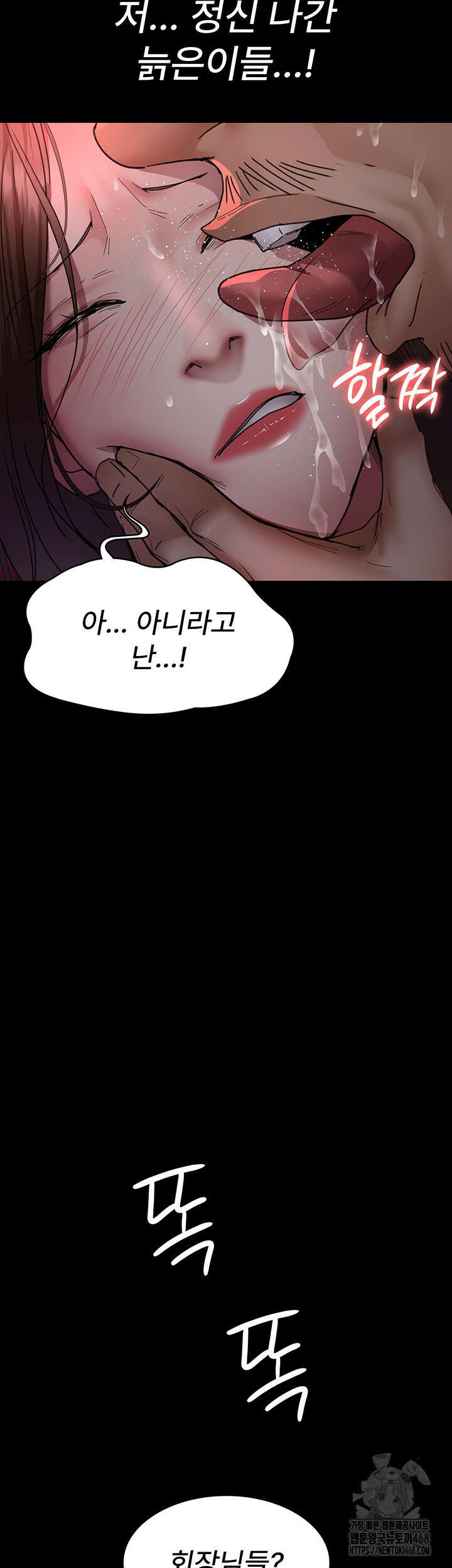 야간병원 94화 3