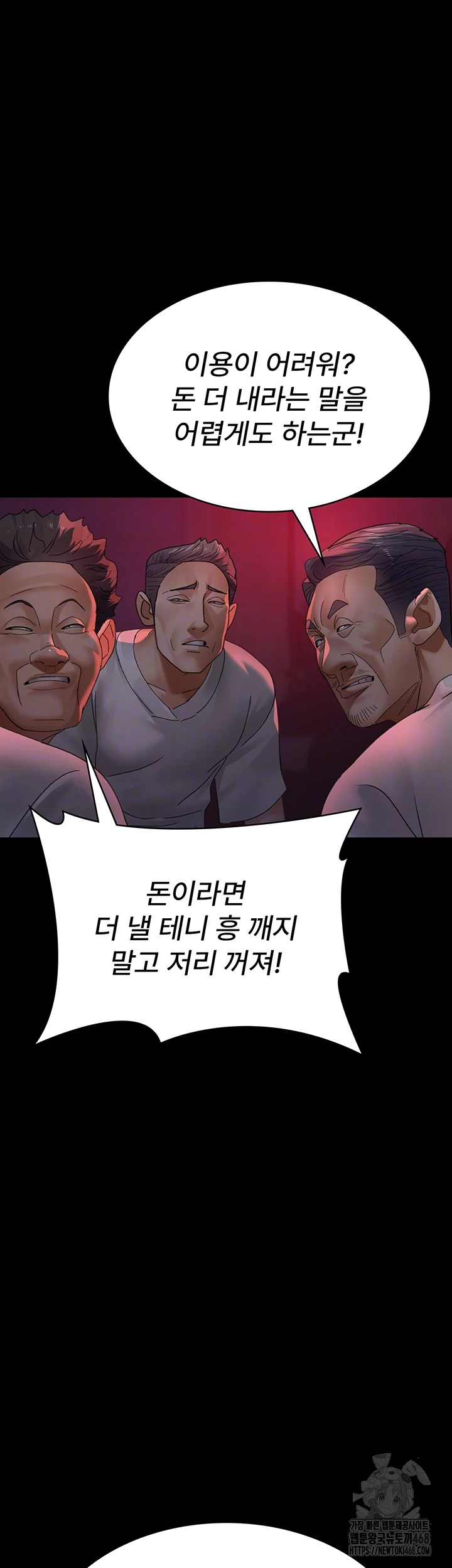 야간병원 94화 6