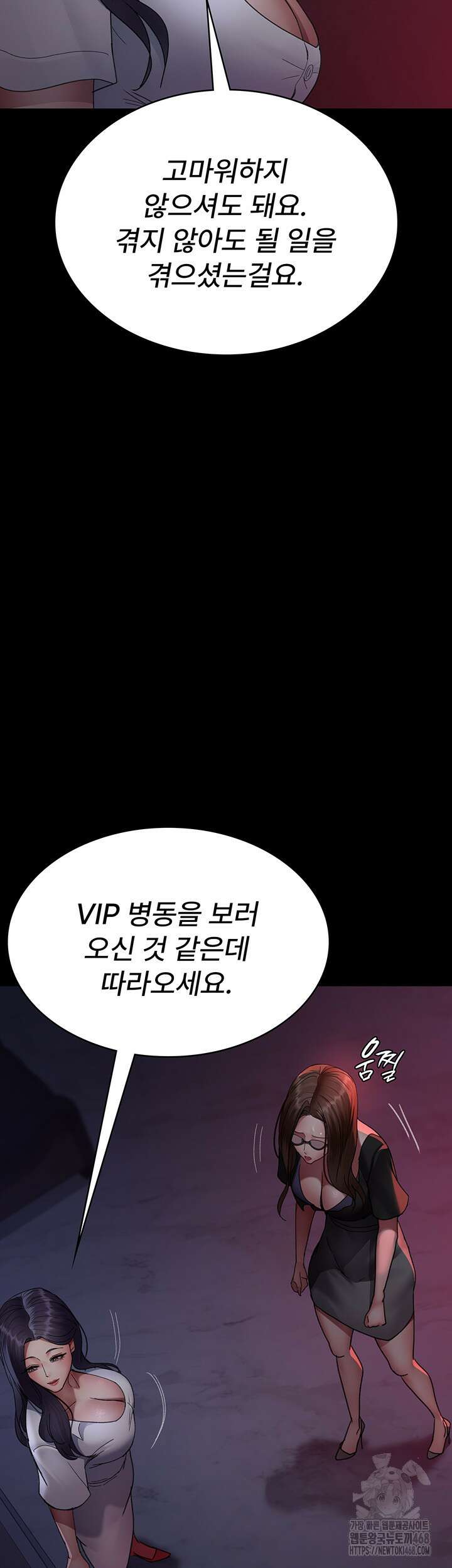 야간병원 94화 16