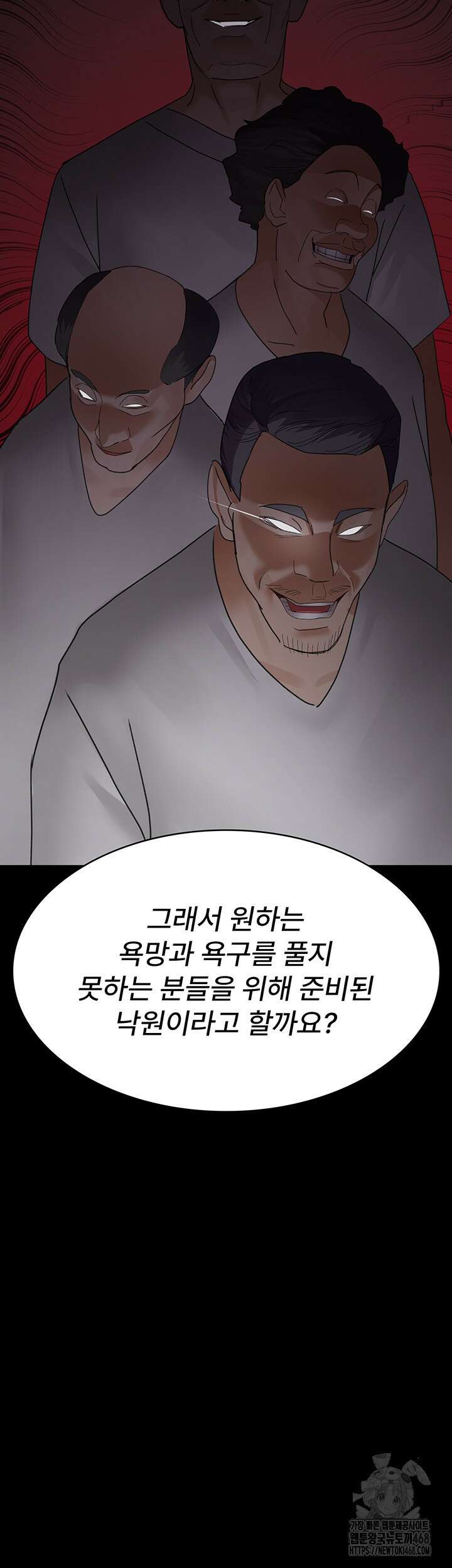 야간병원 94화 22